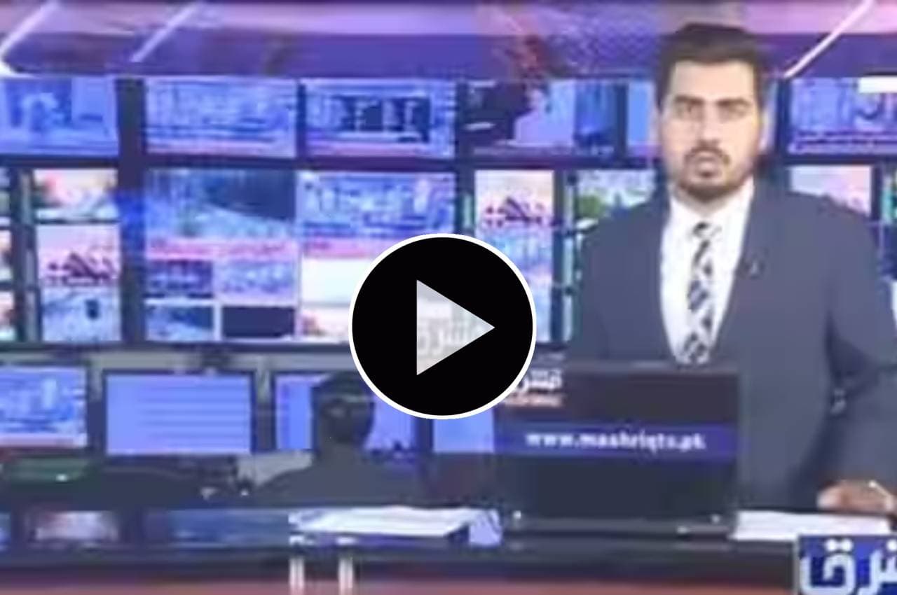 Viral Video: भूंकप के दौरान हिलने लगा स्टूडियो, बिना जान की परवाह किए न्यूज पढ़ता रहा पाकिस्तानी एंकर