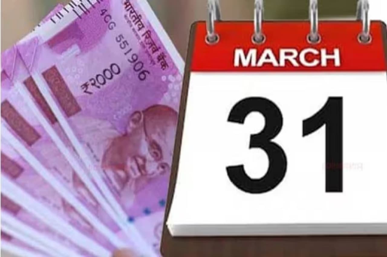 Attention! 31 मार्च तक तुरंत कर लें ये 5 जरूरी काम, नहीं तो होगा बड़ा नुकसान