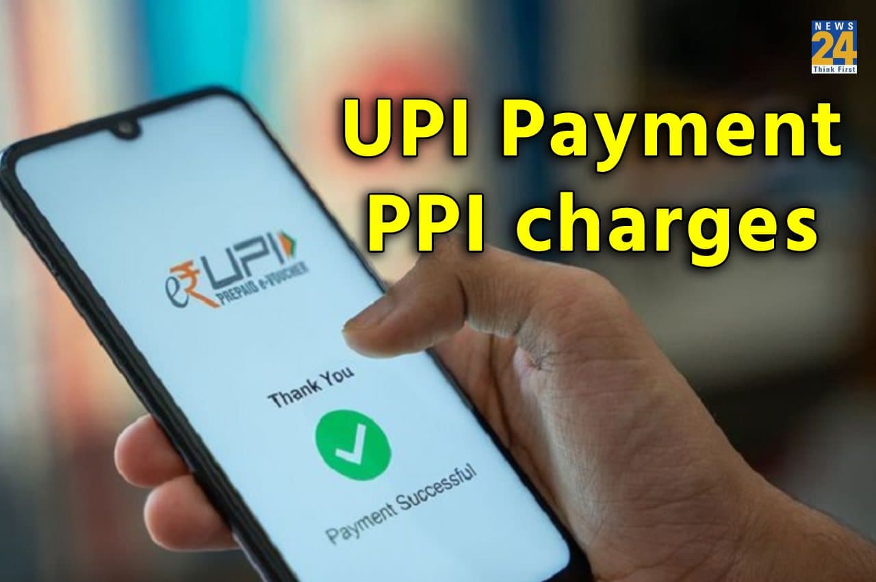 UPI Payment New Charges: यूपीआई यूजर्स के लिए बड़ी खबर! 1 अप्रैल से इन ट्रांजैक्शन पर देना होगा PPI चार्ज