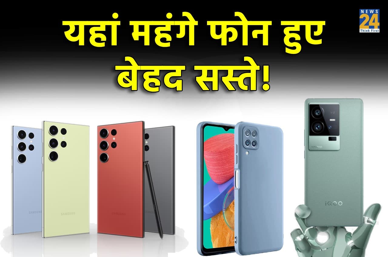 Amazon Sale: सस्ते हुए OnePlus से लेकर Samsung समेत कई महंगे फोन! जल्दी उठा लें फायदा