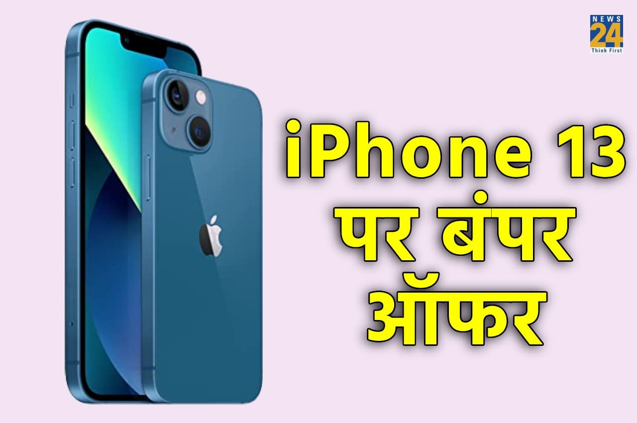मात्र 30,000 रुपये में ले जाएं iPhone 13, Flipkart पर भारी-भरकम छूट