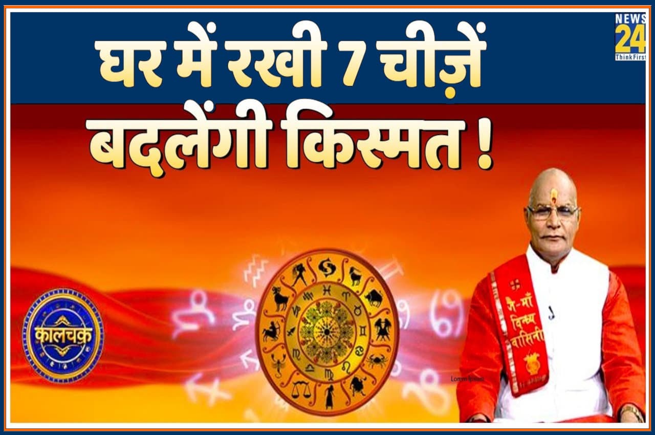 Kaalchakra, Pandit Suresh Pandey, Jyotish tips, astrology, vastu tips