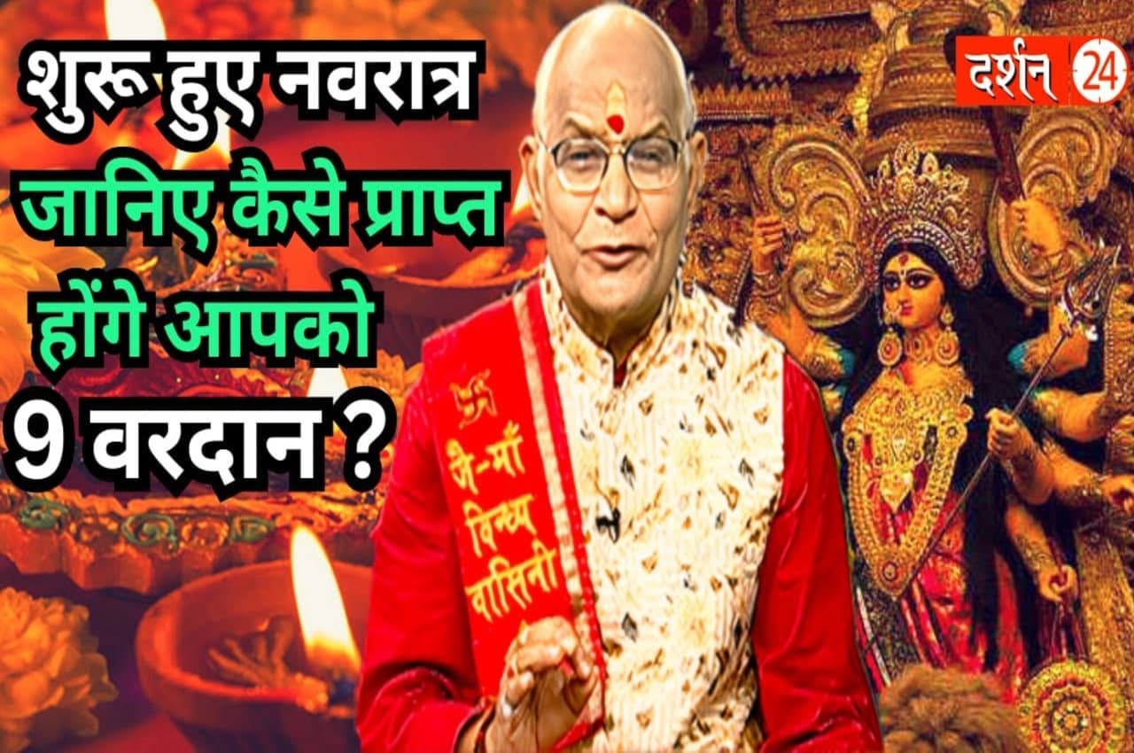 Chaitra Navratri: इस नवरात्रि इन मंत्र प्रयोगों से पूरी करें अपनी हर इच्छा