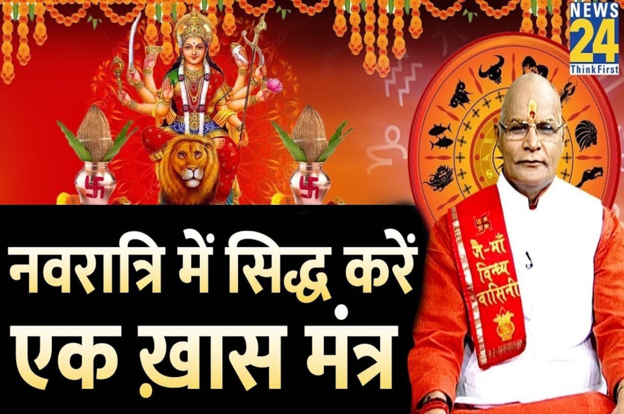 KaalChakra: मां अंबे का यह महामंत्र दिलाएगा अनगिनत फायदे, जानिए प्रयोग की विधि