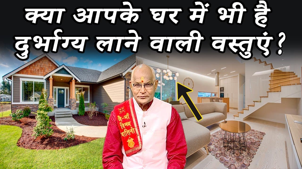 vastu tips Kaalchakra, Pandit Suresh Pandey, Jyotish tips, vastu tips,