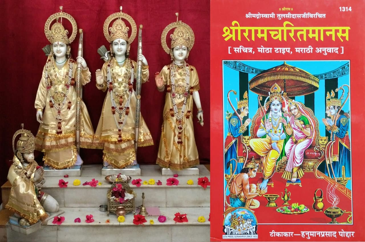 ramcharitmanas ke upay in hindi Jyotish tips, ram navami ke upay, ramcharitmanas ke upay, hanumanji ke upay, ramayan mantra, ramcharitmanas ke upay, hanumanji ke upay, dharma karma