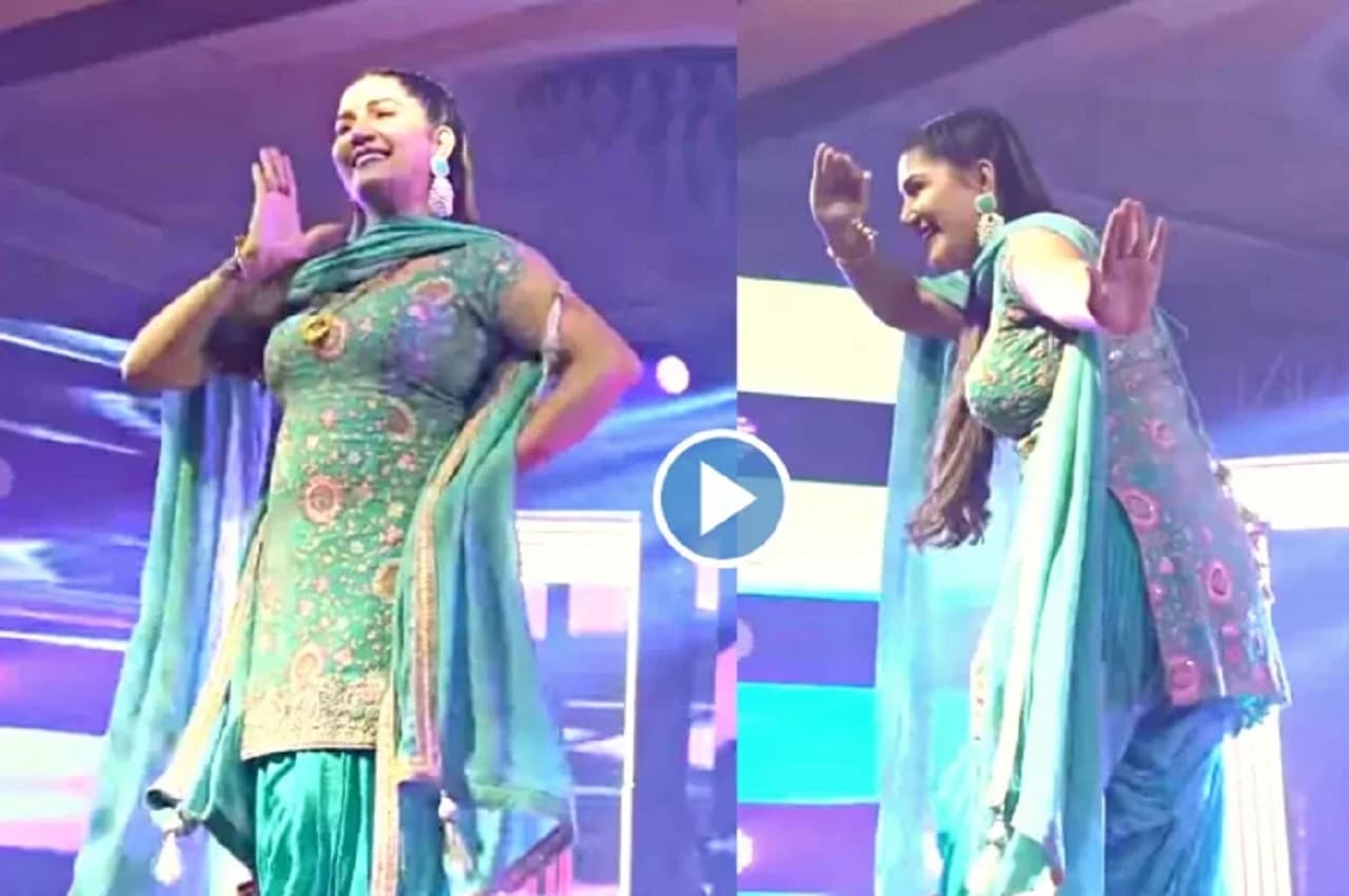 Viral Video: सपना चौधरी के इस रूप ने मचाया धमाल! 'नशीले नैन' से दर्शकों को किया मदहोश, ये वीडियो तोड़ रहा सारे रिकॉर्ड