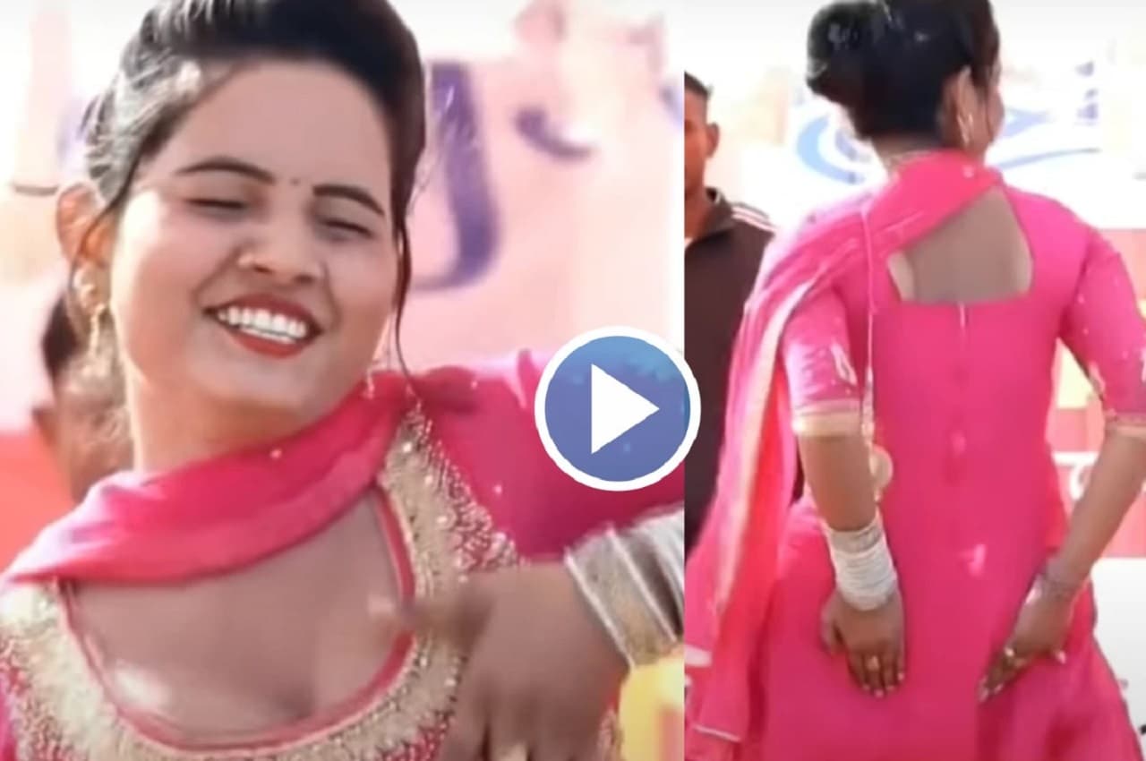 Viral Video: सुनीता बेबी ने जब शहरी घर में किया देसी डांस तो लोग बोले- ये क्या दिखा दिया