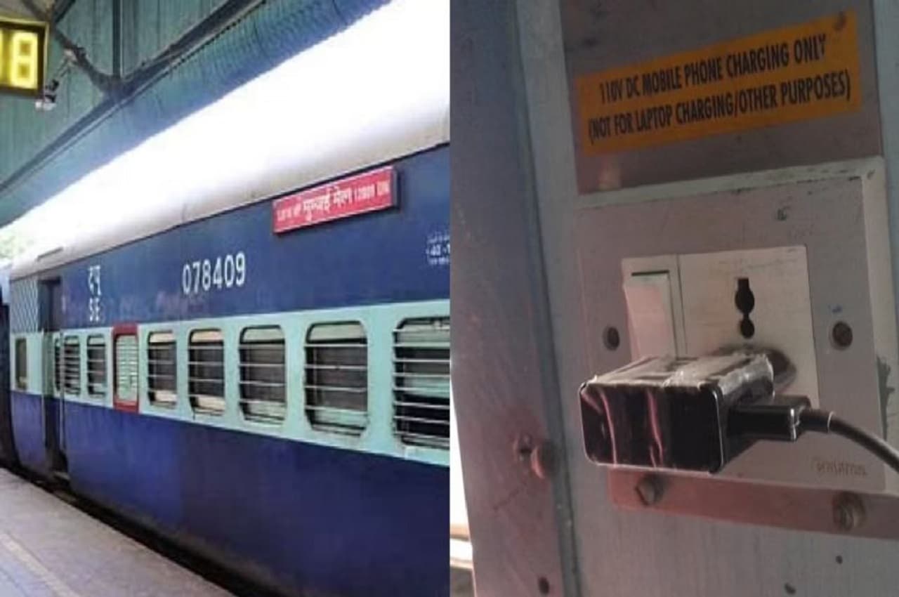 Indian Railway Night Rules: रात में यात्रा के दौरान ना करें मोबाइल चार्ज, रेलवे लागू कर चुका है ये नियम