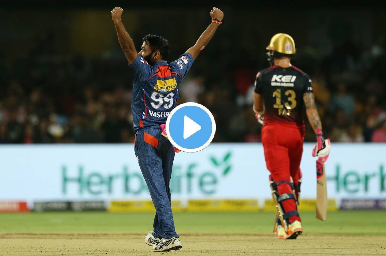 RCB vs LSG: Amit Mishra के जाल में फंसे Virat Kohli, छक्का लगाने के चक्कर में हुए आउट, देखें Video