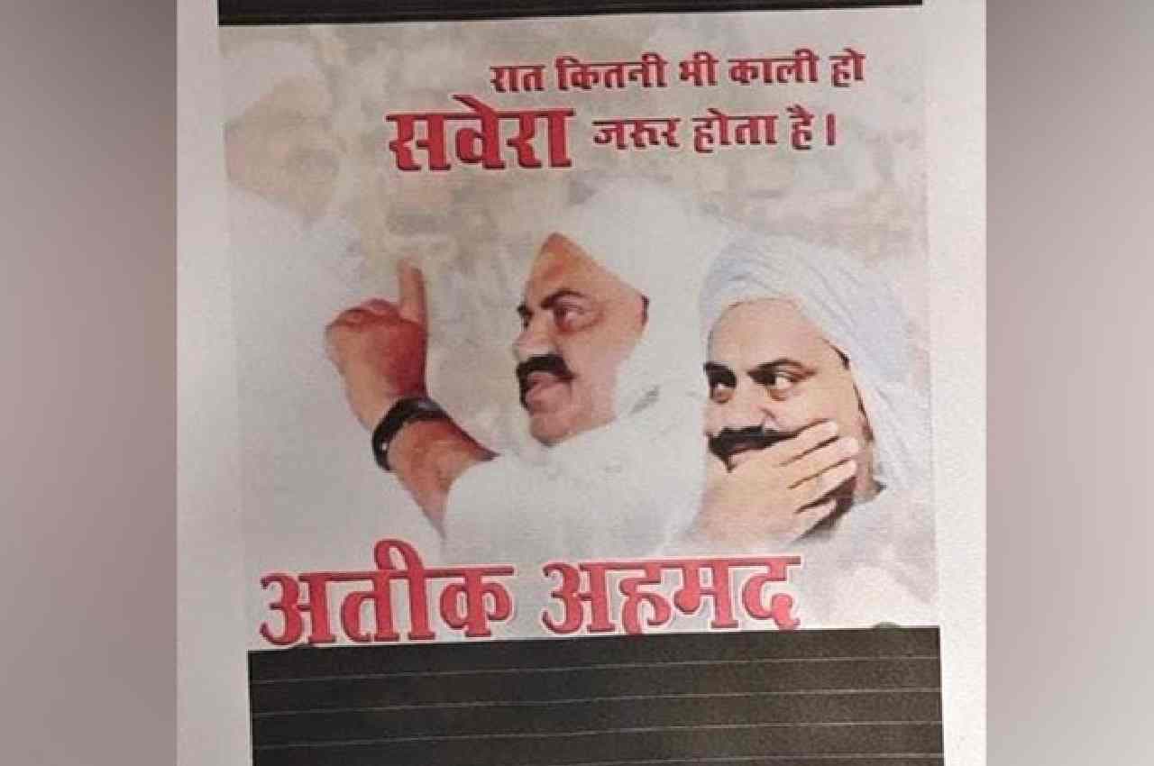 अतीक अहमद के घर छापेमारी में पोस्टर बरामद, लिखा- रात कितनी भी काली हो सवेरा जरूर होता है