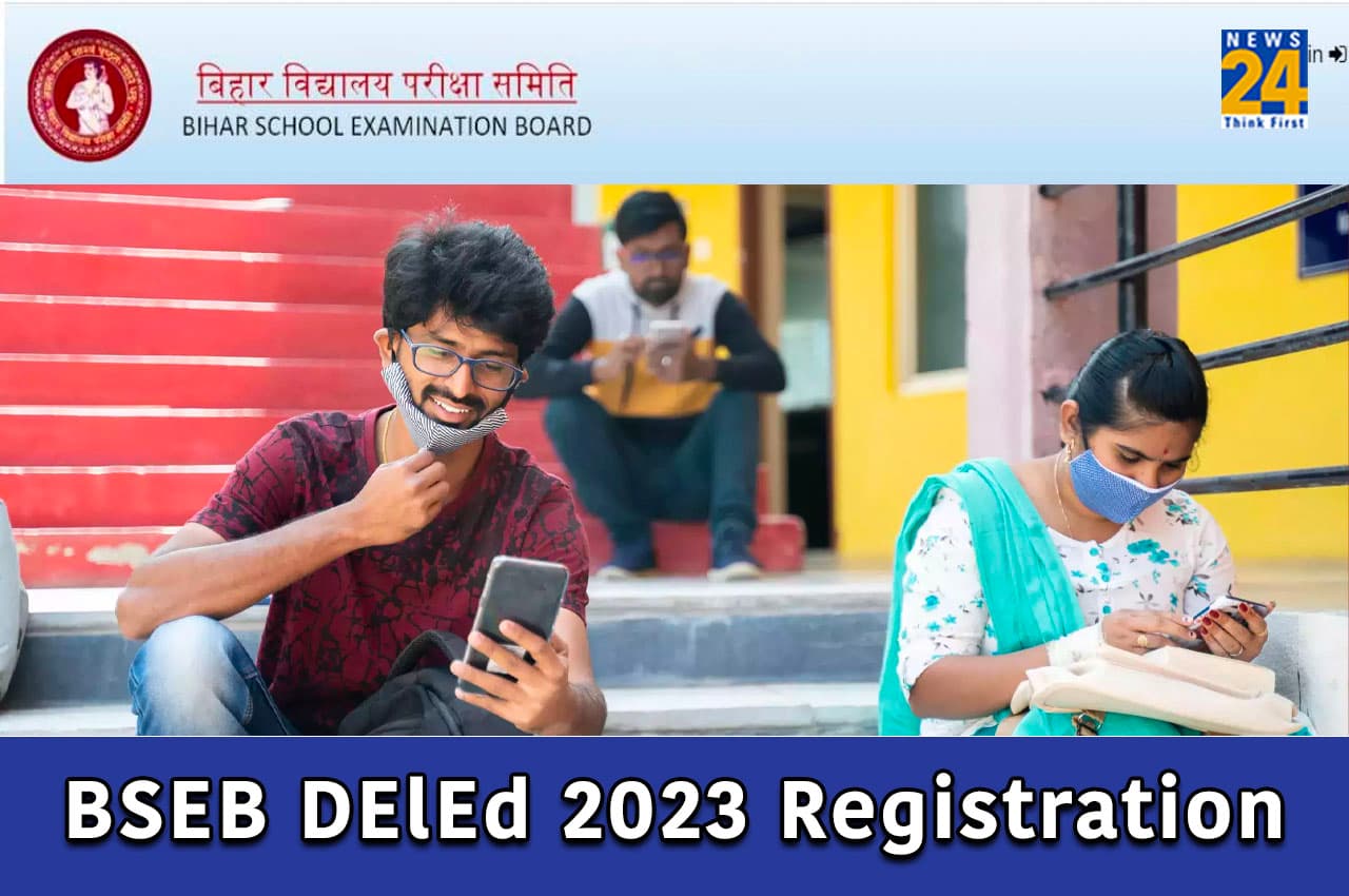 BSEB DElEd 2023: बिहार बोर्ड DElEd 2023 के लिए आवेदन की आखिरी तारीख बढ़ी, यहां चेक करें डिटेल्स