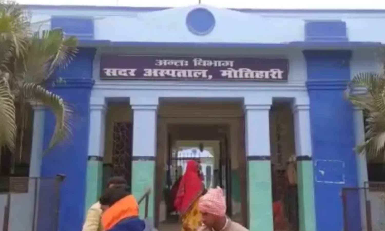 Bihar Hooch Tragedy: मोतिहारी में अब तक 22 लोगों की मौत, प्रशासन मरने वालों की संख्या बता रही कम
