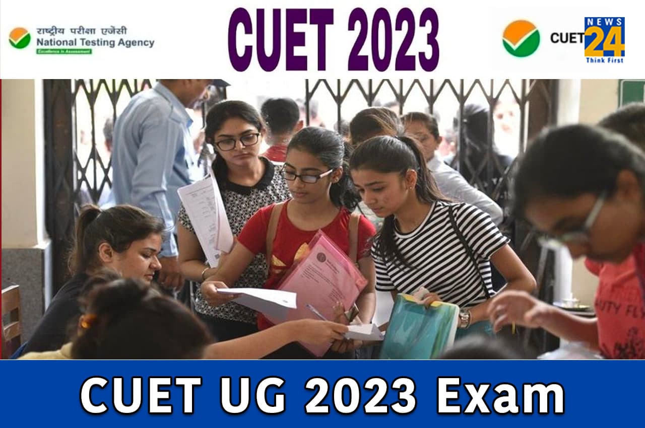 CUET UG 2023 Exam: सीयूईटी यूजी एग्जाम सिटी इंटिमेशन स्लिप और एडमिट कार्ड इस दिन होगा जारी, यहां चेक करें अपडेट