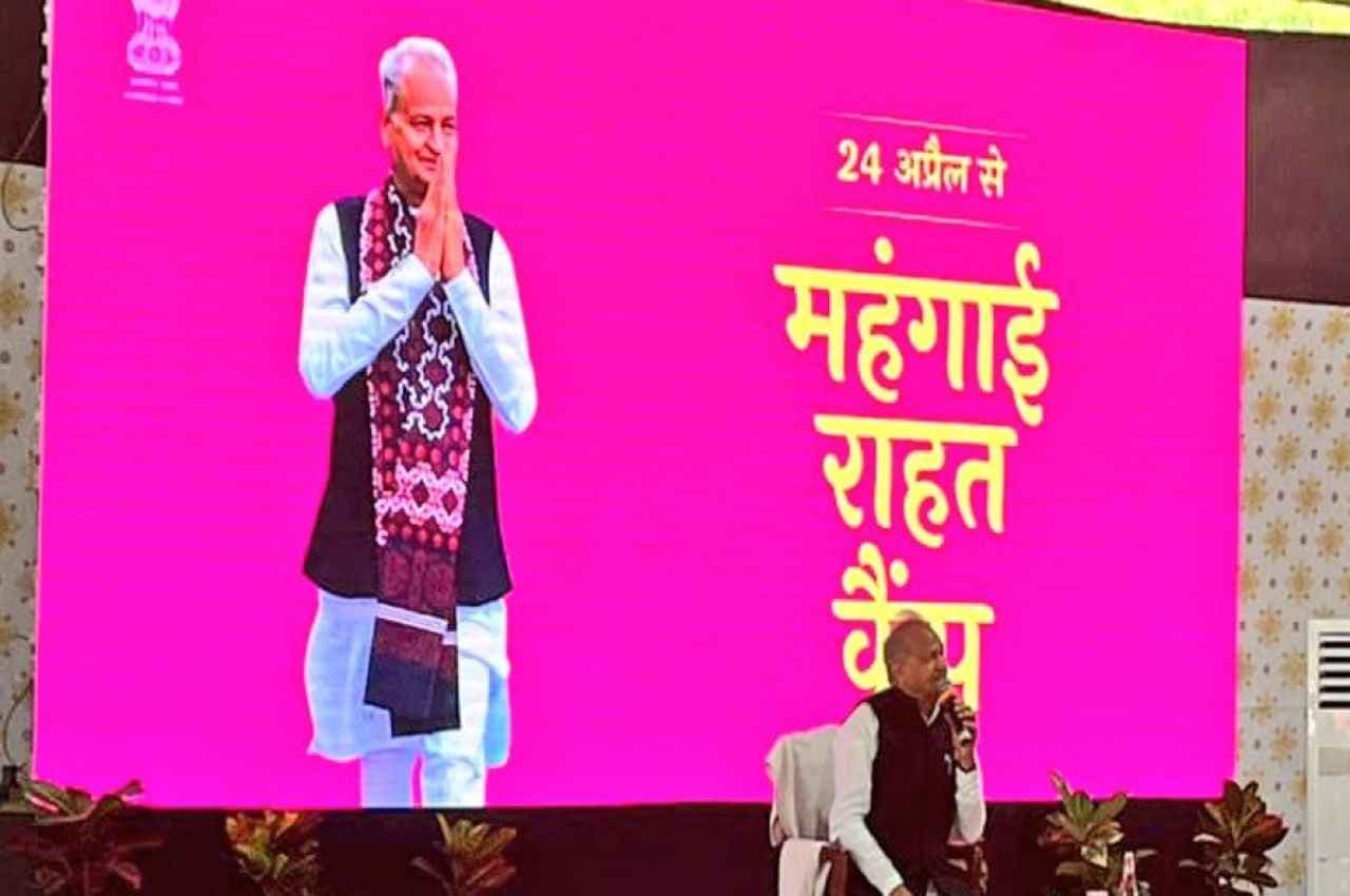 Mahangai Rahat Camp: डुंगरपुर में पहले दिन 12 हजार लाभार्थियों का विभिन्न योजनाओं में किया गया पंजीयन