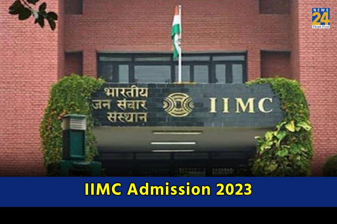 IIMC admission 2023: पीजी डिप्लोमा कोर्सेज में प्रवेश के लिए रजिस्ट्रेशन की लास्ट डेट कल, यहां जानें एग्जाम डिटेल्स