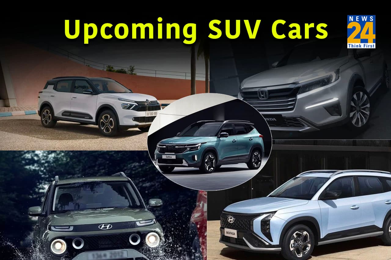 Upcoming SUV Cars: मार्केट में तबाही मचाने आ रहीं यह कारें, जानें कीमत और फीचर्स समेत फुल डिटेल