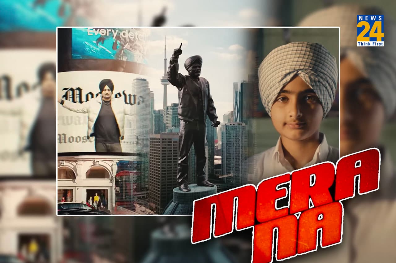 Sidhu Moose Wala New Song: सिद्धू मूसेवाला का नया गाना ‘मेरे ना’ रिलीज, चंद मिनटों में ही मिले एक मिलियन से ज्यादा व्यूज