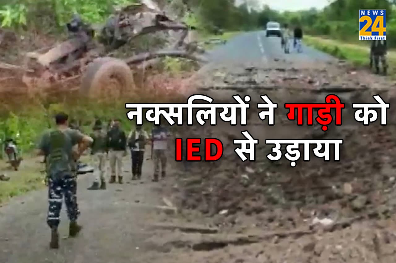 Chhattisgarh Naxal Attack: दंतेवाड़ा में नक्सलियों का बड़ा हमला, 10 DRG जवान और चालक शहीद, सीएम ने बुलाई हाईलेवल मीटिंग