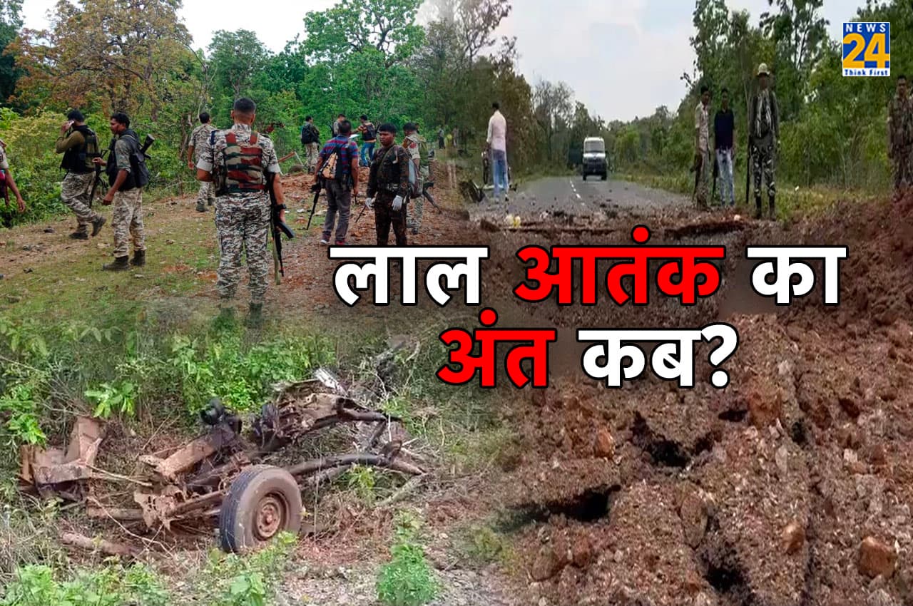 Chhattisgarh Naxal Attack: 13 साल में 10 बड़े हमले....सभी मार्च-अप्रैल में, सामने आया नक्सलियों का TCOC लिंक, जानें मायने