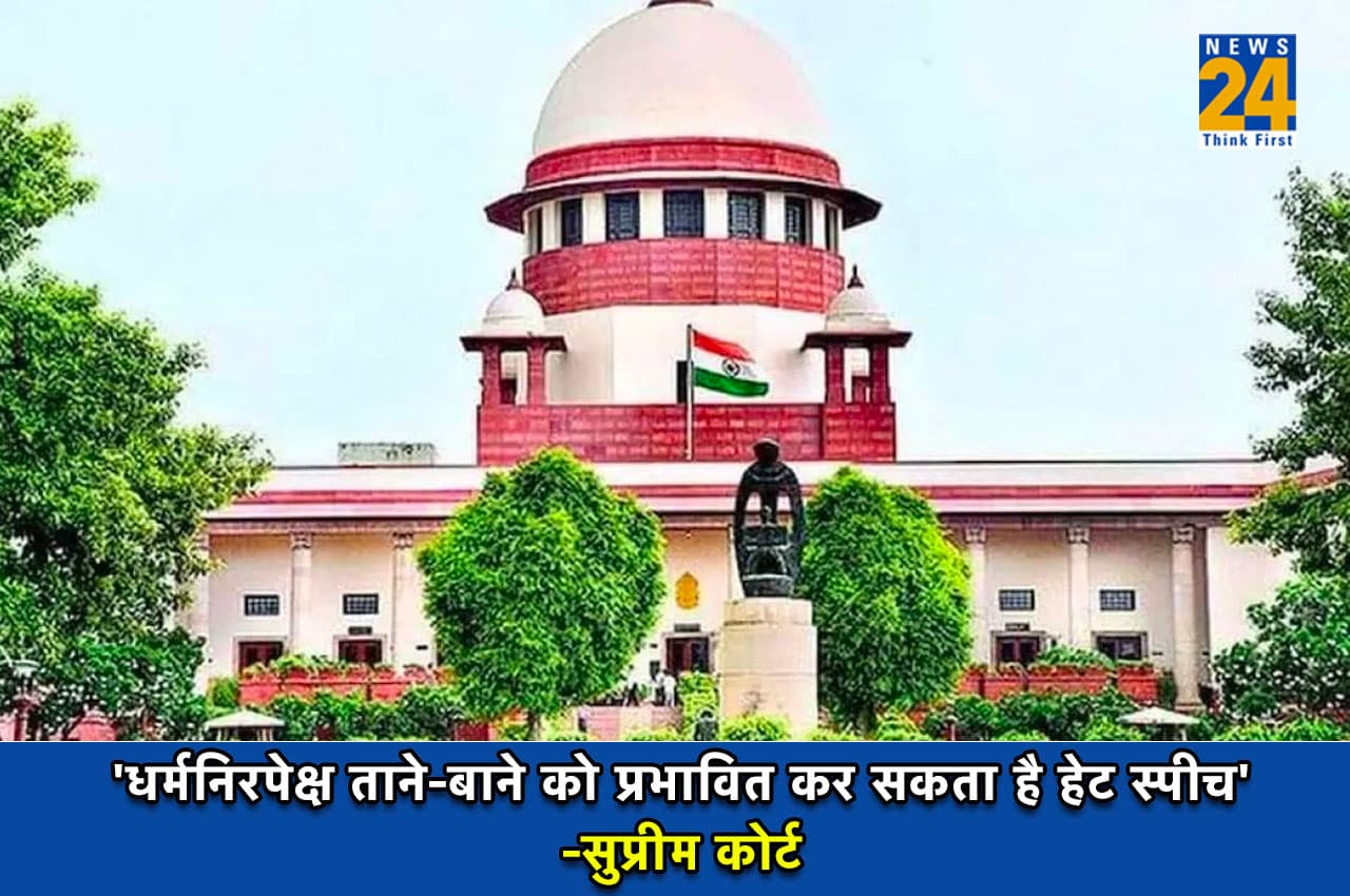 Hate Speech Cases: 'बिना शिकायत खुद दर्ज करें केस...' हेट स्पीच पर SC का सभी राज्यों को निर्देश, अवमानना की चेतावनी भी दी