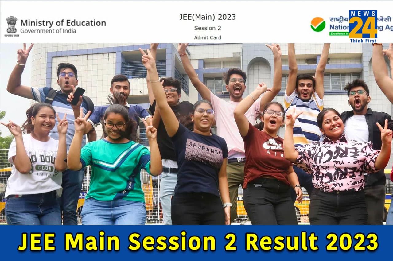 JEE Mains Result 2023 Toppers: NTA ने जारी किया जेईई मेन सेशन 2 के टॉपर्स, 43 उम्मीदवारों ने हासिल किए 100 पर्सेंटाइल, यहां करें चेक