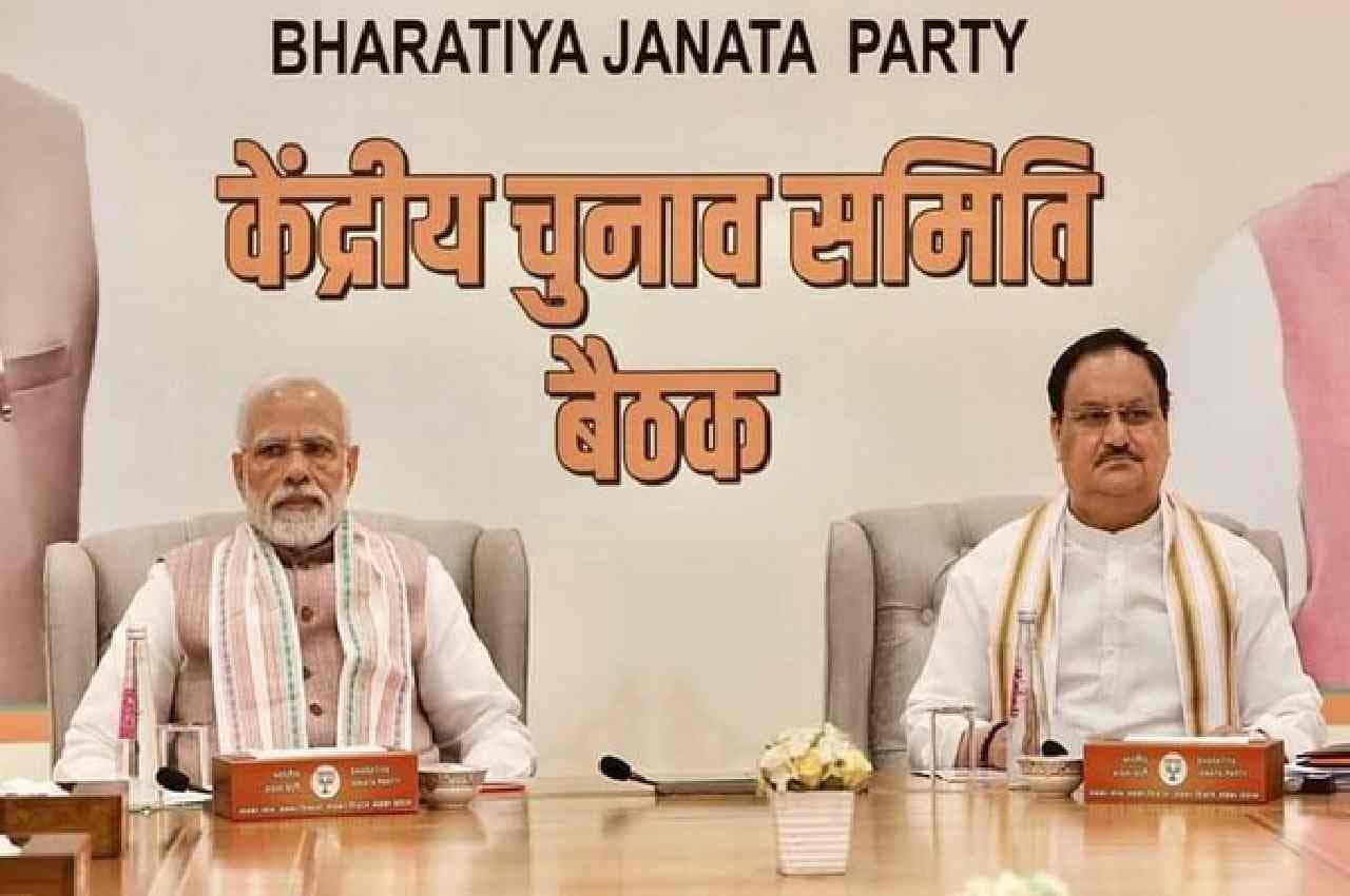 Karnataka Elections 2023: भाजपा केंद्रीय चुनाव समिति की बैठक आज, उम्मीदवारों के नाम का हो सकता है ऐलान