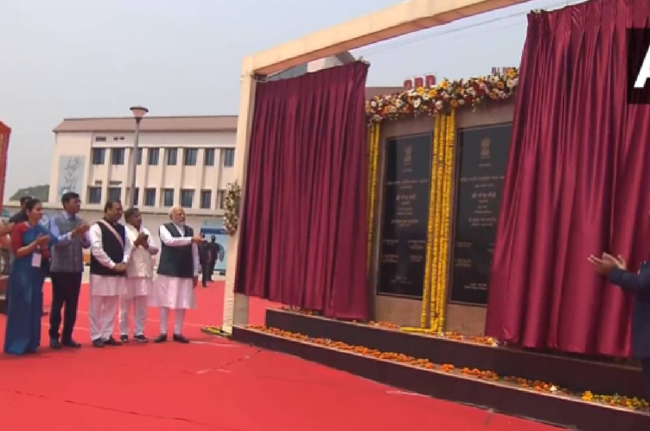PM Modi Assam Visit: प्रधानमंत्री मोदी ने नॉर्थ-ईस्ट के पहले AIIMS का किया उद्घाटन, 6 साल पहले रखी थी आधारशिला
