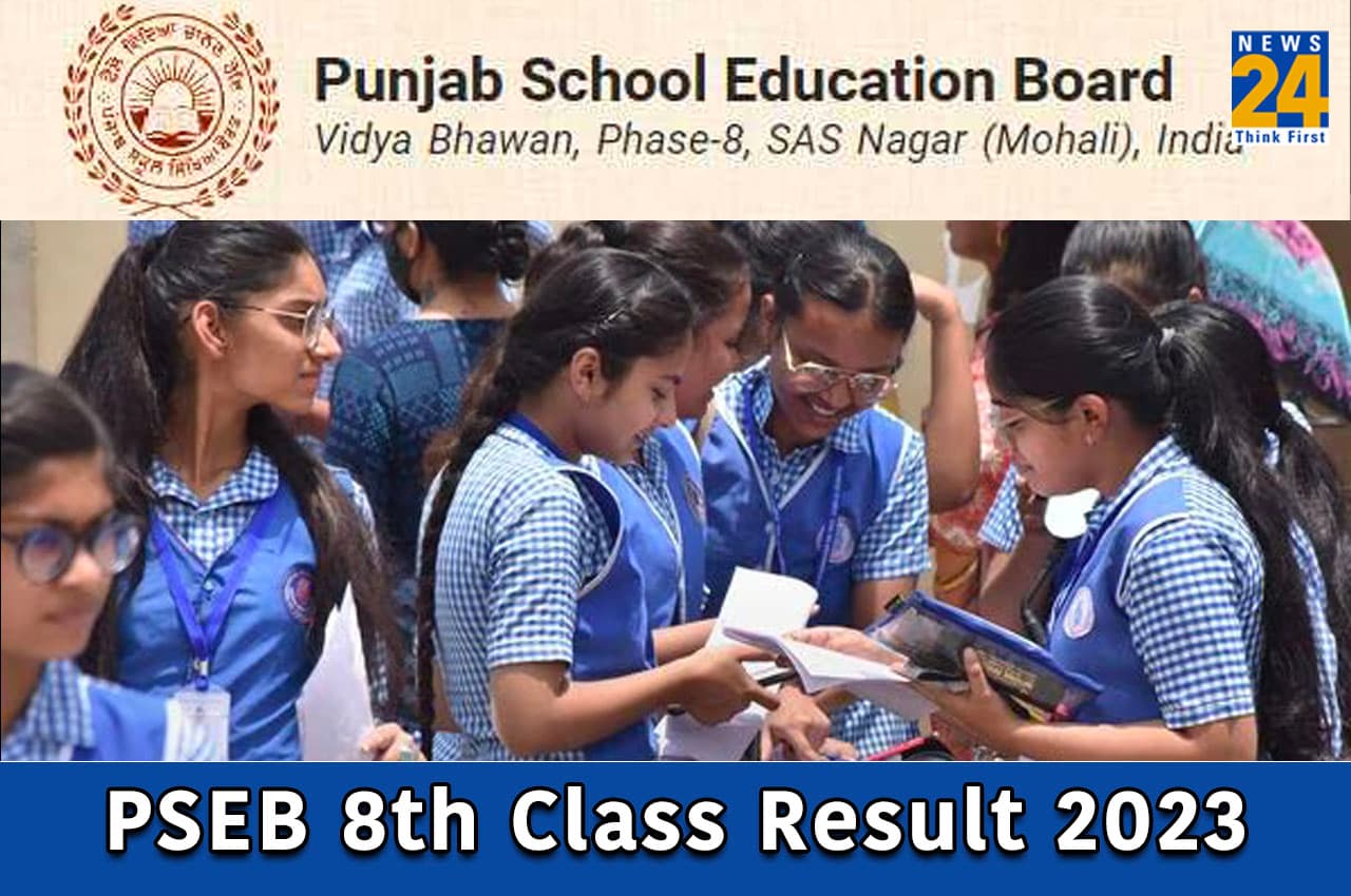 PSEB Class 8th Result 2023: पंजाब बोर्ड 8वीं का रिजल्ट जारी, 98.01% छात्र हुए पास, यहां चेक करें टॉपर्स