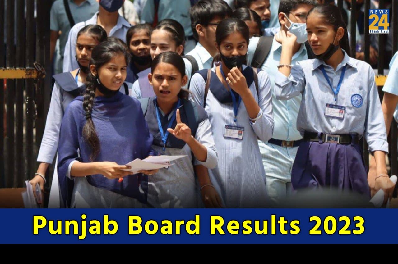 Punjab Board Results 2023: आज किसी समय जारी हो सकता है पंजाब बोर्ड परीक्षा के परिणाम, यहां चेक करें लेटेस्ट अपडेट