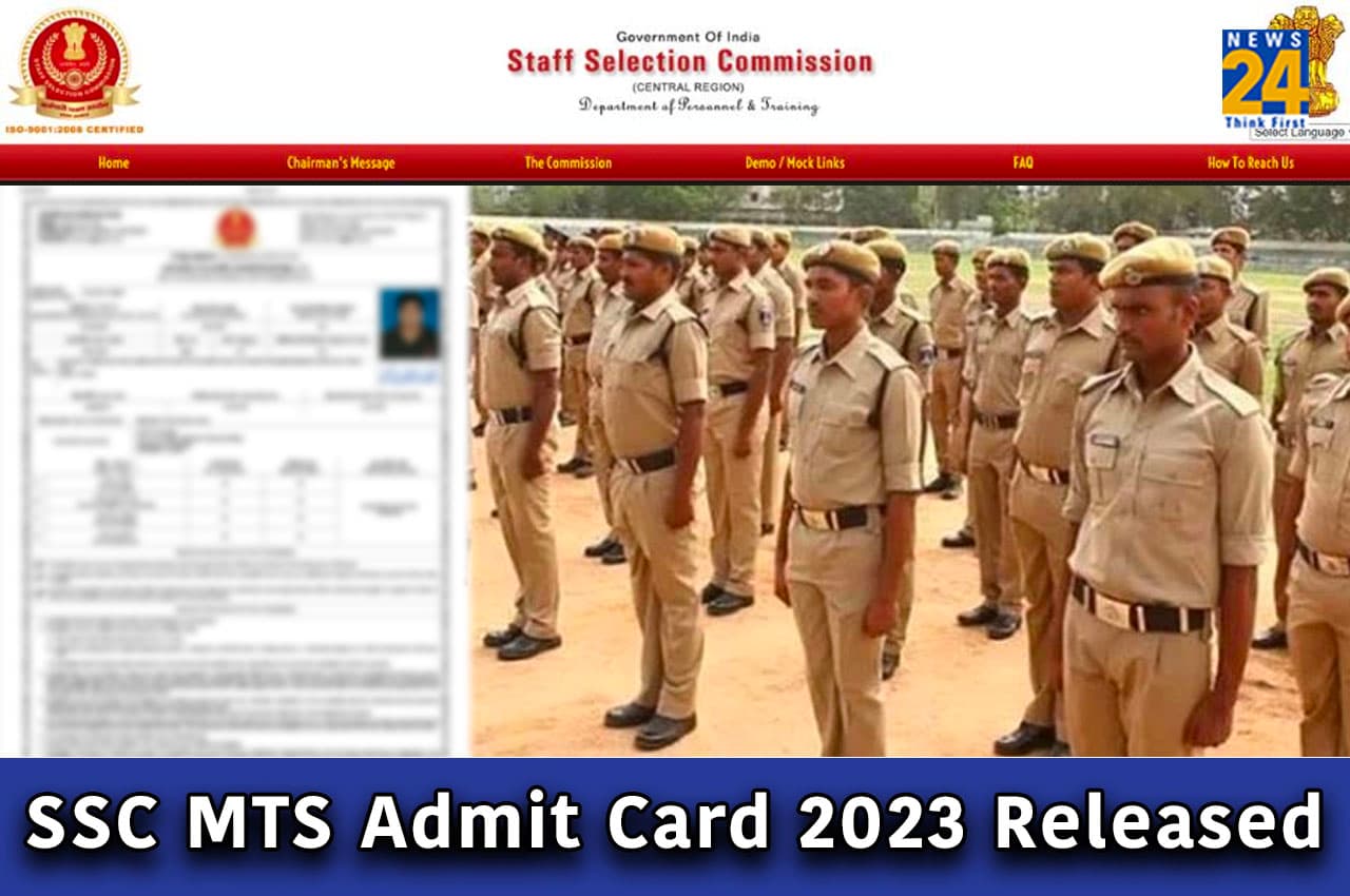 SSC MTS Admit Card 2023: एसएससी एमटीएस और हवलदार भर्ती परीक्षा के लिए एडमिट कार्ड जारी, यहां Direct Link से करें डाउनलोड