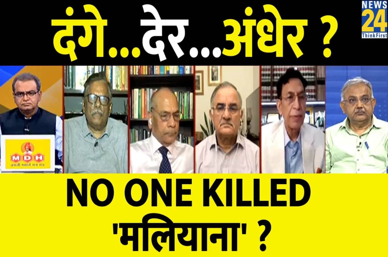 Sabse Bada Sawal, 04 April 2023: दंगे...देर...अंधेर? नो वन किल्ड 'मलियाना'? देखिए सबसे बड़ी बहस