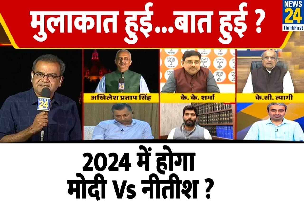 Sabse Bada Sawal, 12 April 2023: मुलाकात हुई....बात हुई? 2024 में होगा मोदी Vs नीतीश? देखिए बड़ी बहस