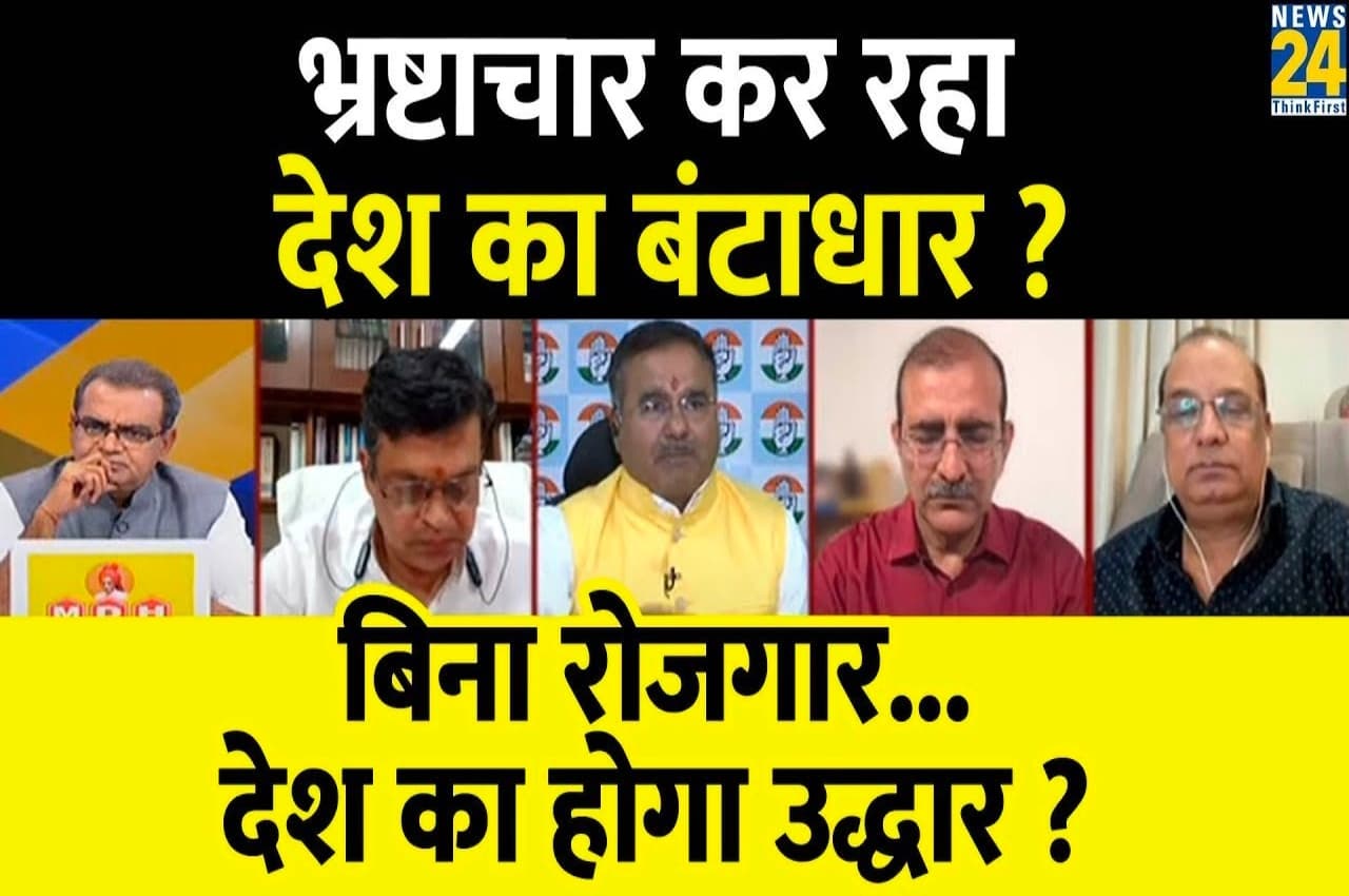 Sabse Bada Sawal, 03 April 2023: भ्रष्टाचार कर रहा देश का बंटाधार, बिना रोजगार...देश का होगा उद्धार? देखिए सबसे बड़ी बहस