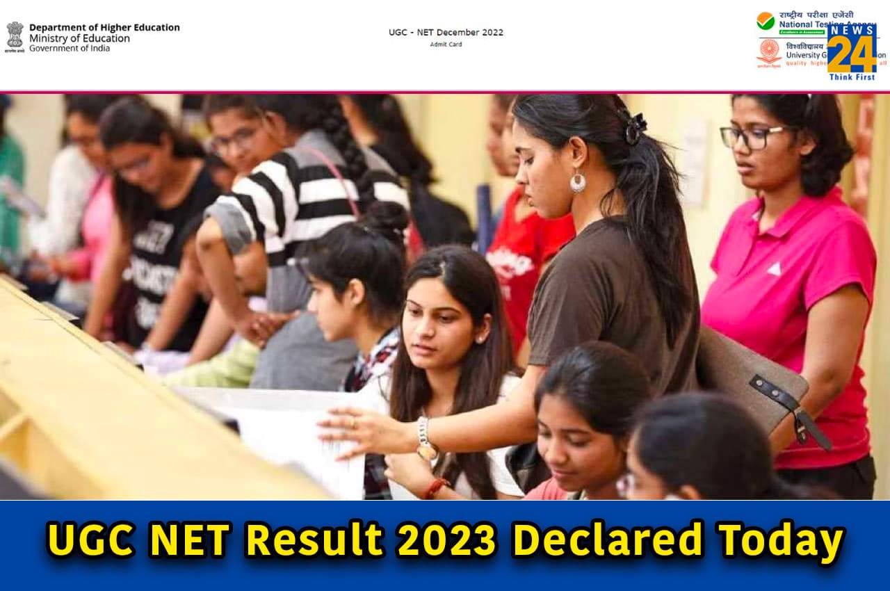 UGC NET Result 2023: यूजीसी नेट दिसंबर 2022 के परिणाम आज इस समय होंगे घोषित, ऐसे कर पाएंगे चेक
