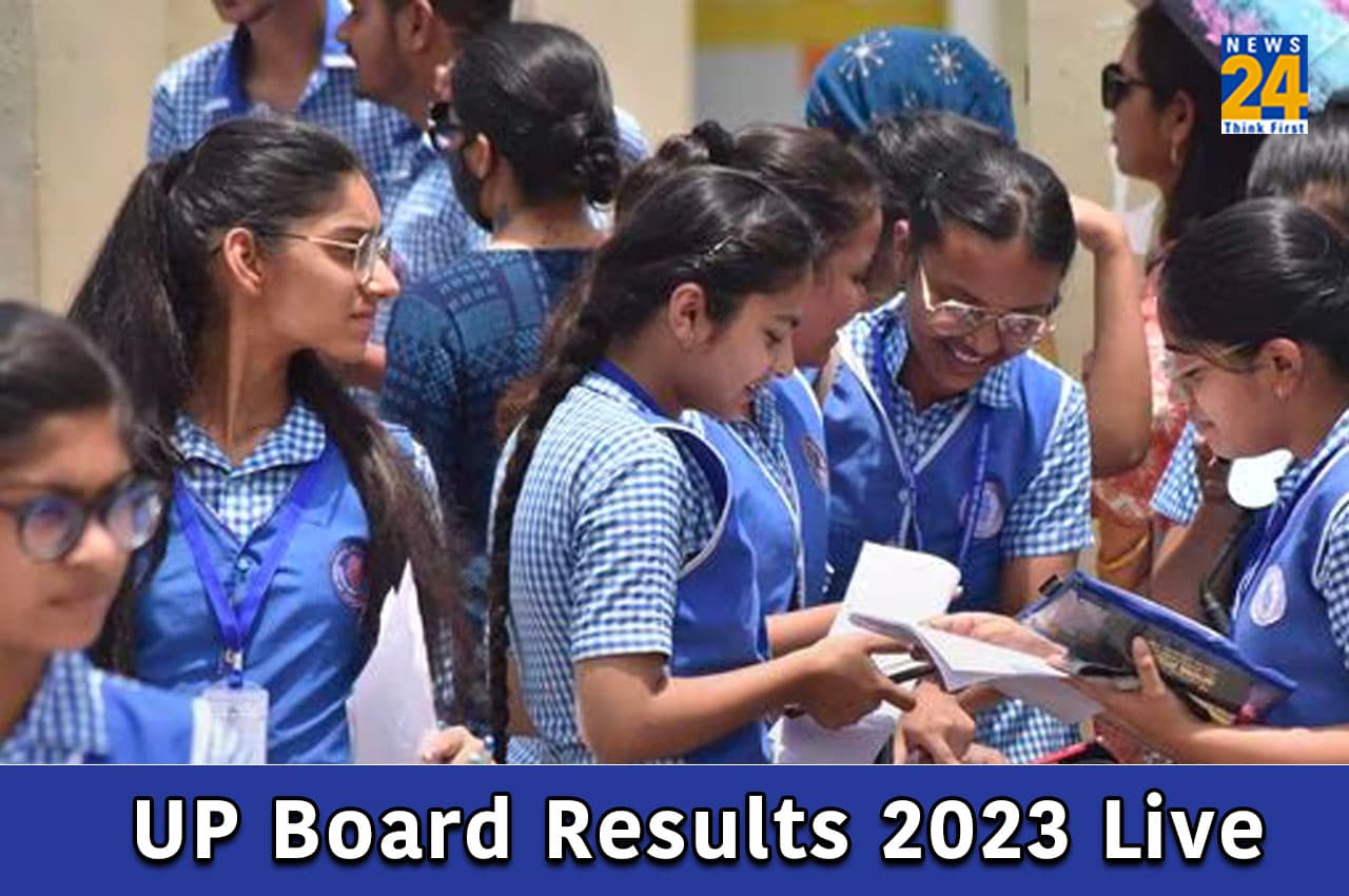 UP Board 10th Result 2023 LIVE: इन वेबसाइट पर जारी होगा यूपी बोर्ड 10वीं का परिणाम, SMS के जरिए भी ऐसे कर पाएंगे चेक