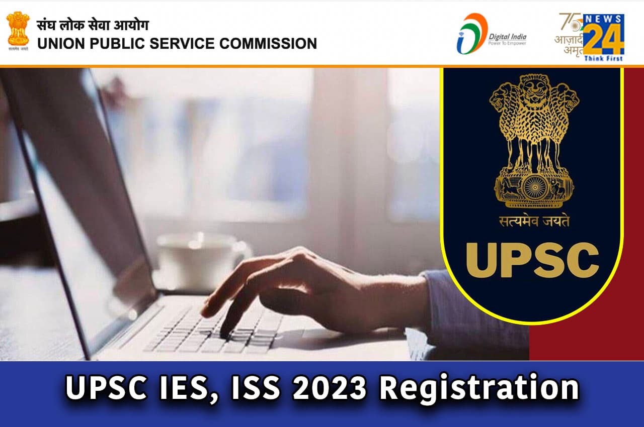 UPSC IES, ISS 2023: यूपीएससी आईईएस, आईएसएस परीक्षा का नोटिफिकेशन जारी, यहां जानें रजिस्ट्रेशन समेत सभी डिटेल्स