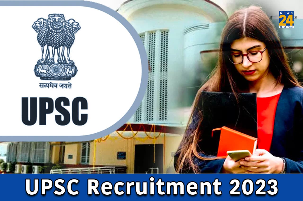 UPSC Recruitment 2023: यूपीएससी ने CRPF समेत विभिन्न पदों पर भर्ती के लिए नोटिफिकेशन किया जारी, यहां देखें जरूरी डिटेल्स