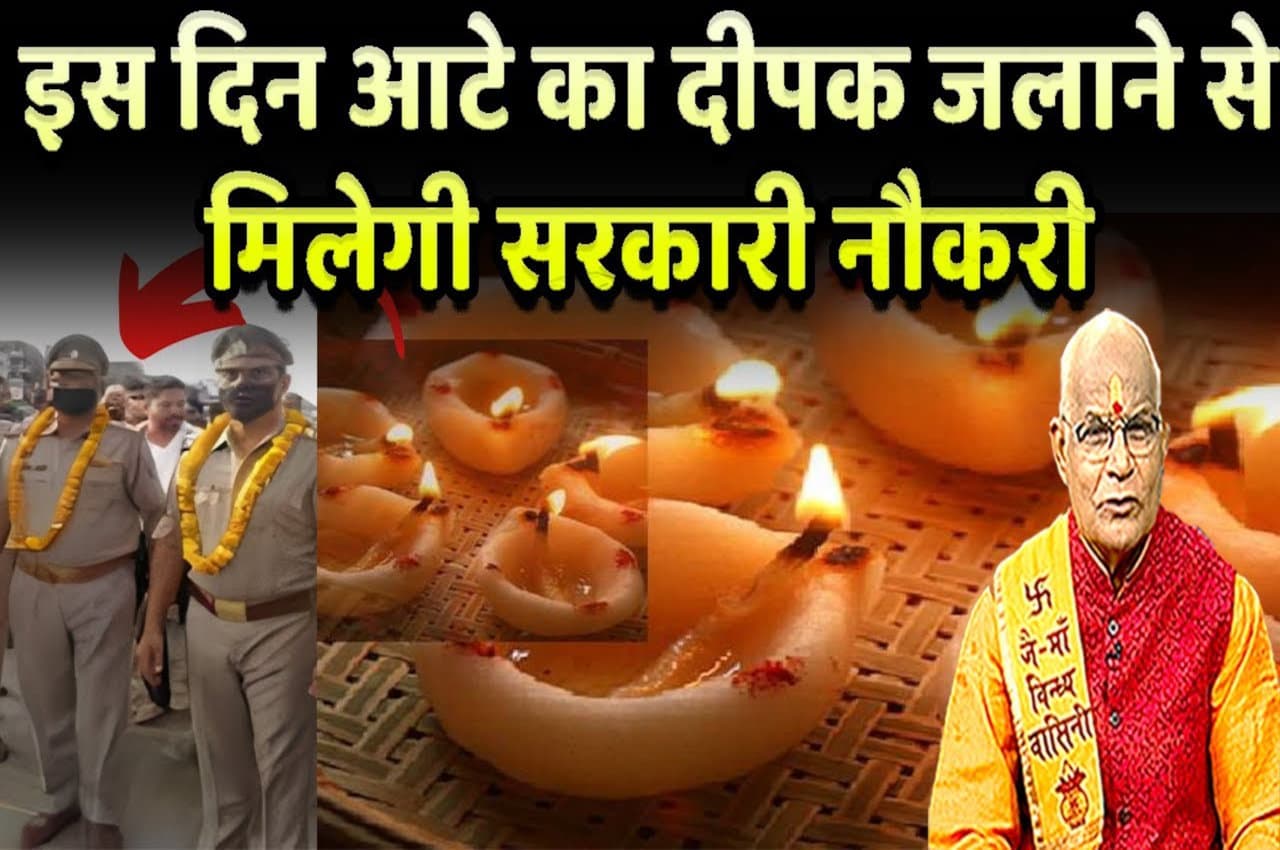 aate ke deepak ke upay kaalchakra, pandit suresh pandey, jyotish tips, vastu tips