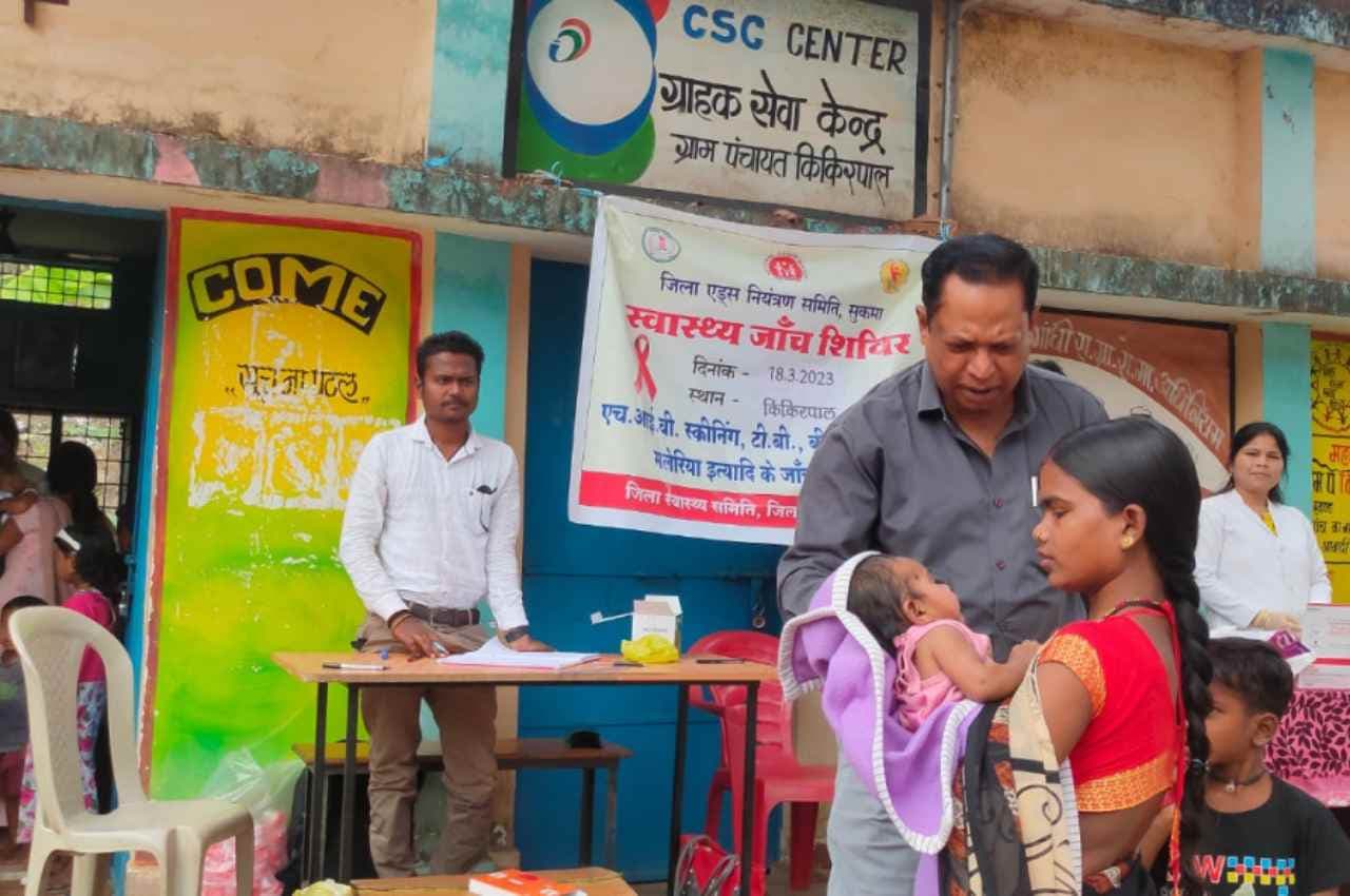 Chhattisgarh: सुकमा में पिछले 3 सालों में 1152 लोगों ने किया क्षय रोग को अलविदा, जिला प्रशासन के प्रयासों से मिले अच्छे परिणाम