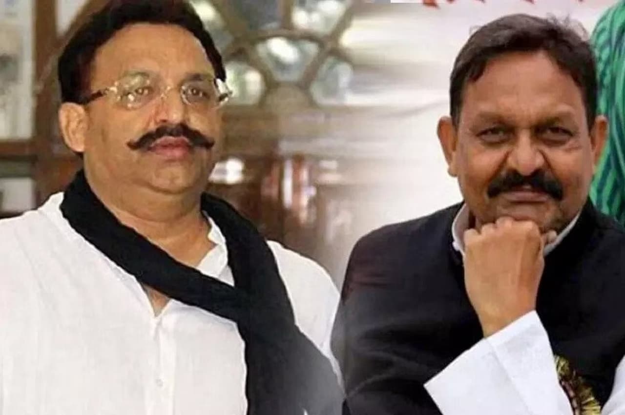 Mukhtar Ansari: मुख्तार और अफजाल अंसारी पर आज MP-MLA कोर्ट से आएगा फैसला, जानें क्या है पूरा मामला