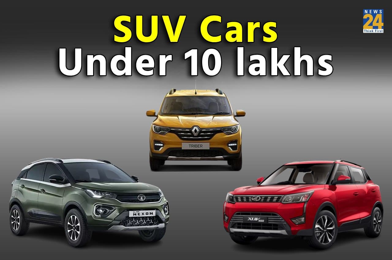 10 लाख रुपये से कम में लीजिए, बिग एंड बोल्ड ये SUV Cars, बच्चे भी कहेंगे- 'पापा कमाल कर दिया' 