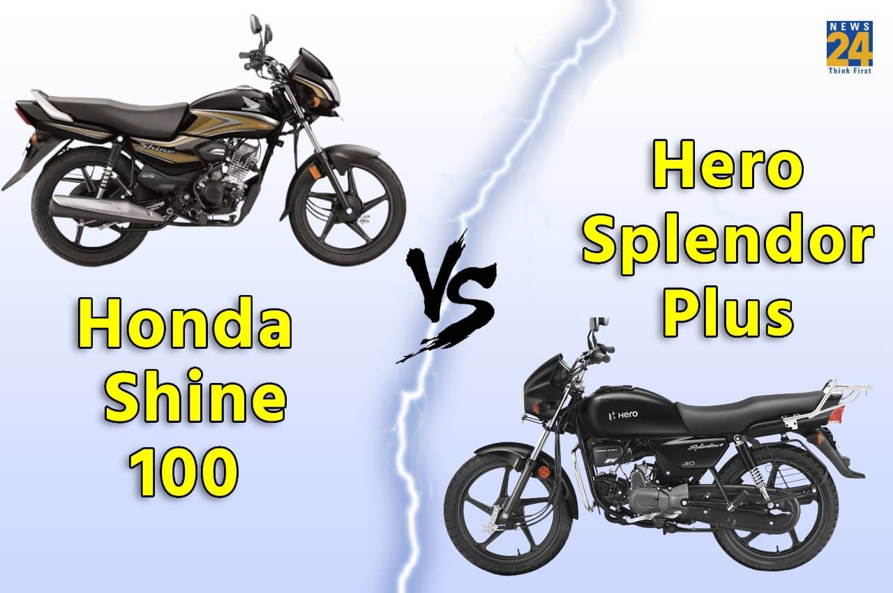 Honda Shine 100 Vs Hero Splendor Plus: हीरो की 70 kmpl की माइलेज और होंडा में मिलते हैं 5 कलर ऑप्शन, जानें डिटेल कंपैरिजन