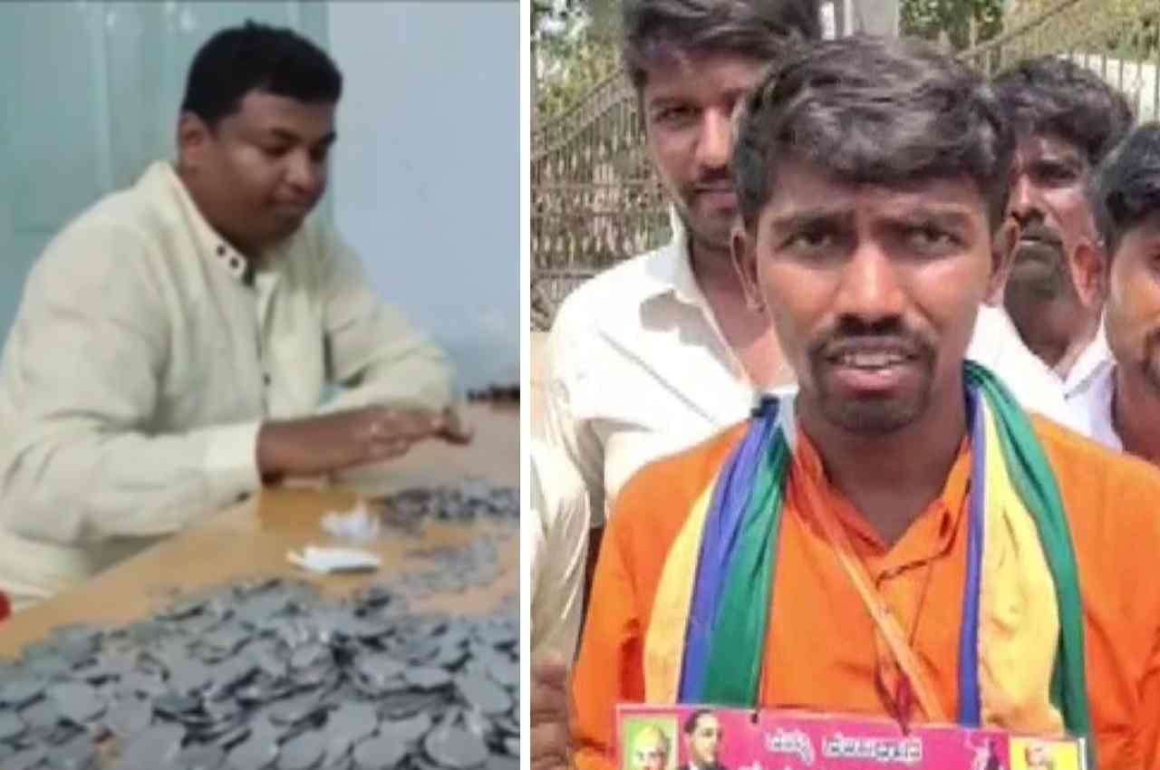 Karnataka Election 2023: 10 हजार रुपये के सिक्के लेकर निर्दलीय प्रत्याशी ने जमा की जमानत राशि, यादगीर सीट से भरा पर्चा