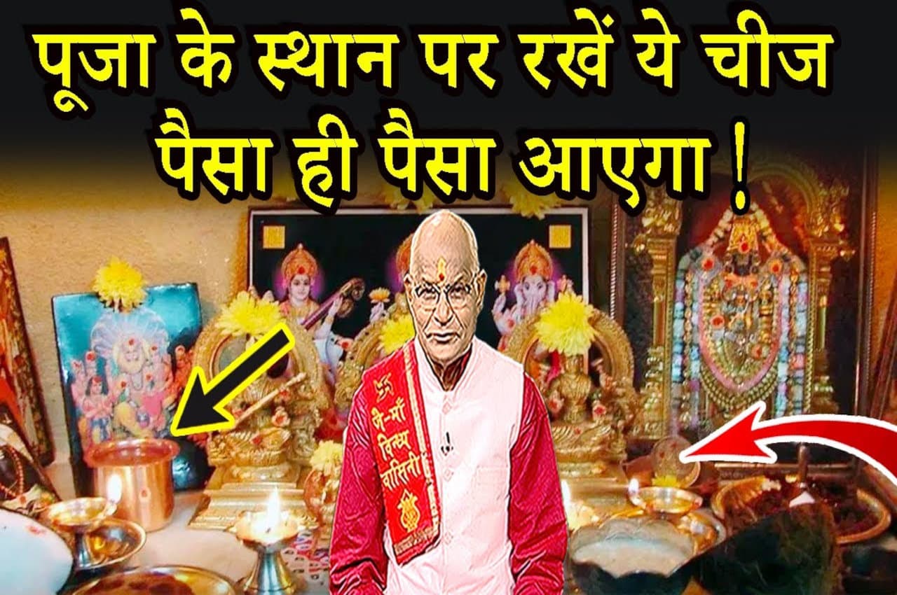 jyotish tips for money Kaalchakra, Pandit Suresh Pandey, Jyotish tips, astrology, vastu tips,