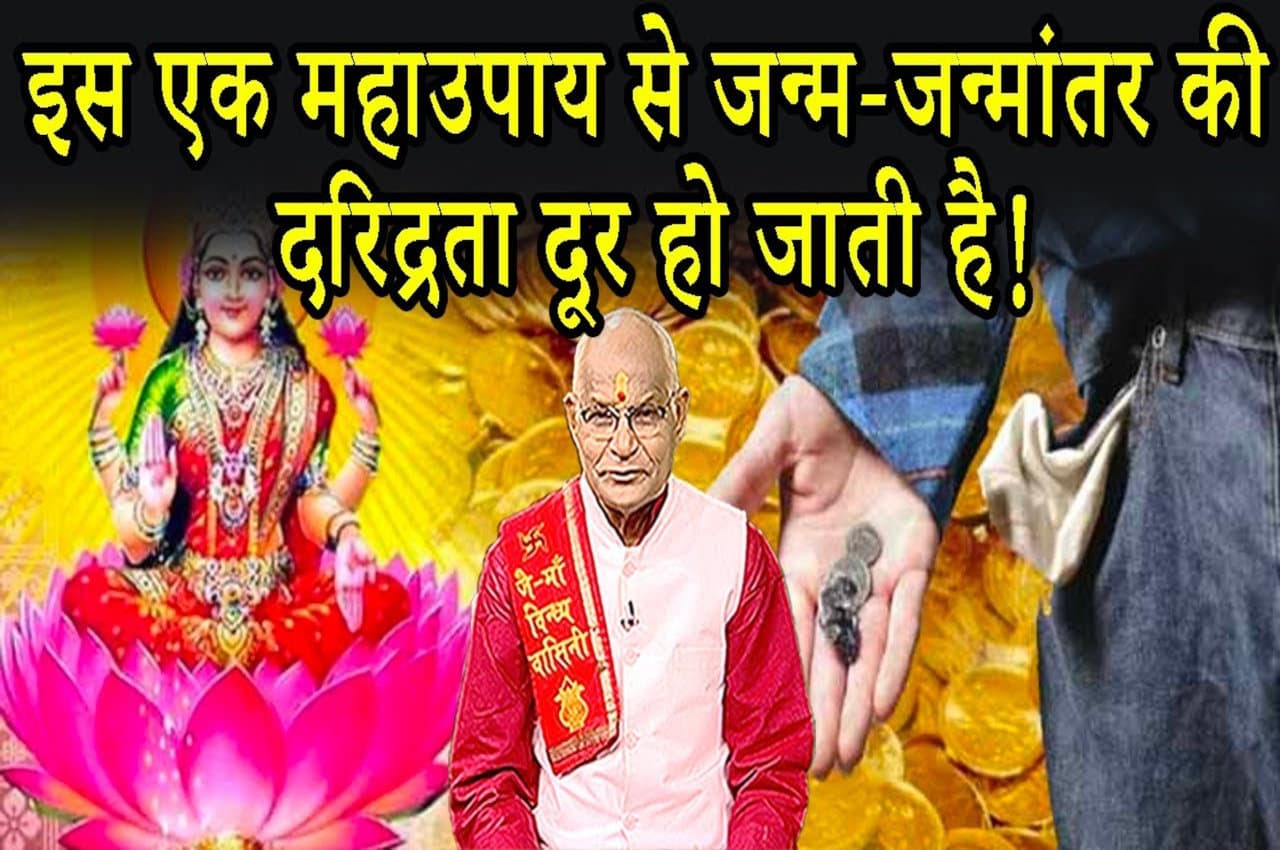 kaalchakra jyotish tips Kaalchakra, Pandit Suresh Pandey, Jyotish tips, astrology,