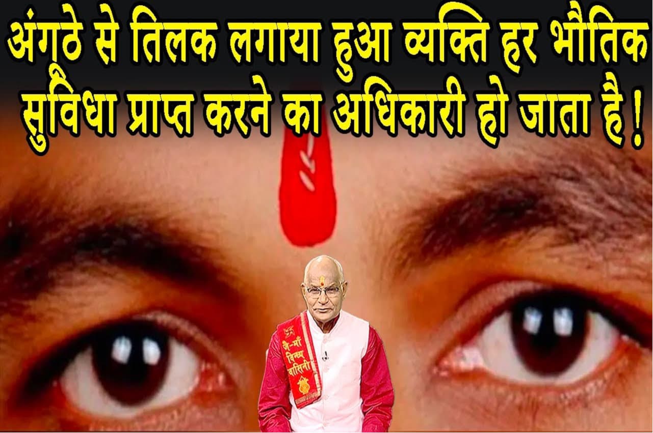 Kaalchakra, Pandit Suresh Pandey, Jyotish tips, astrology, vastu tips,
