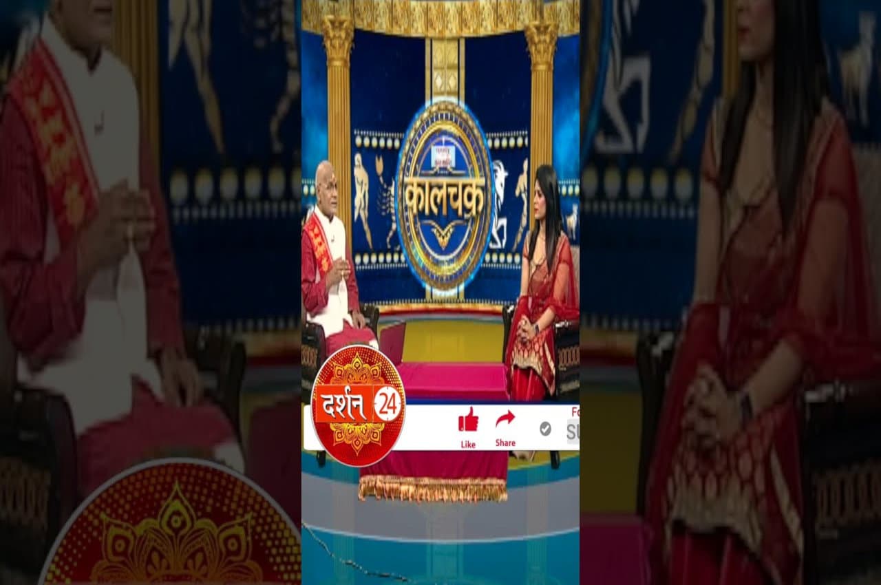 Kaalchakra, Pandit Suresh Pandey, Jyotish tips, astrology, vastu tips, gayatri mantra