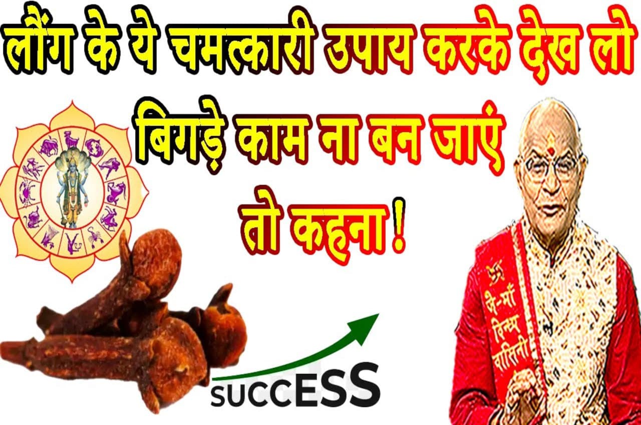 Kaalchakra, Pandit Suresh Pandey, Jyotish tips, astrology,