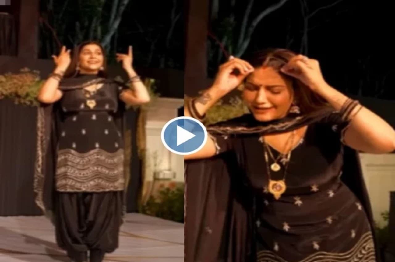 Viral Video: सपना चौधरी ने ब्लैक ड्रेस में मार डाला, बॉलीवुड अभिनेत्री भी हो जाए फेल ऐसा किया डांस